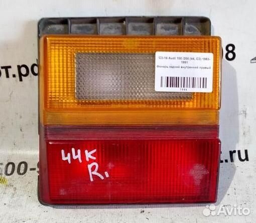 Фонарь задний внутренний правый Audi 100 С3 83-91г