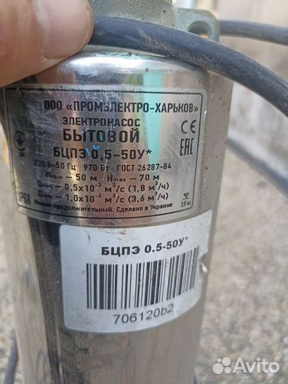 Электронасос бцпэ 0.5-50У