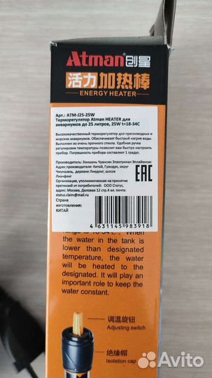 Терморегулятор Atman 25W