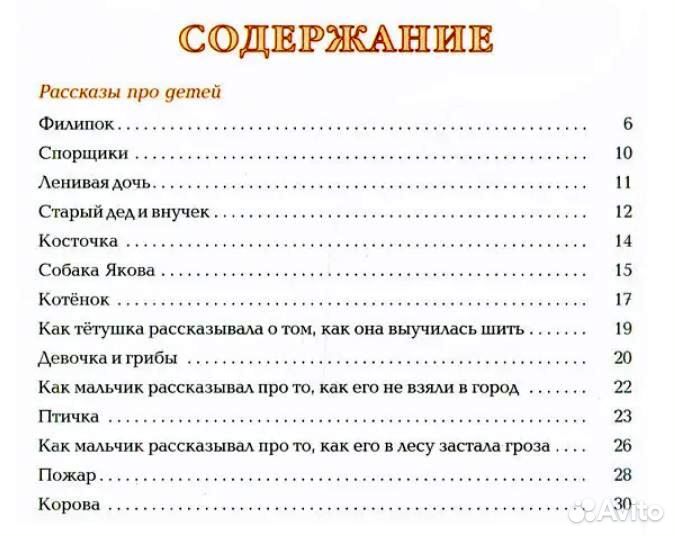 Все лучшие сказки и рассказы Лев Толстой