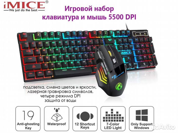 Набор клавиатура + мышь, подсветка, Новые