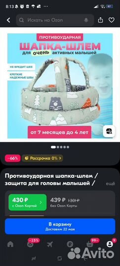 Противоударная шапка шлем