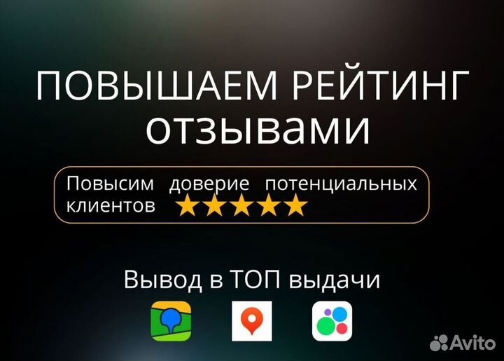 Повышение рейтинга на Яндекс.Картах