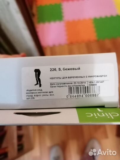 Колготки для беременных venoteks