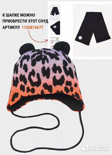 Зимняя шапка 