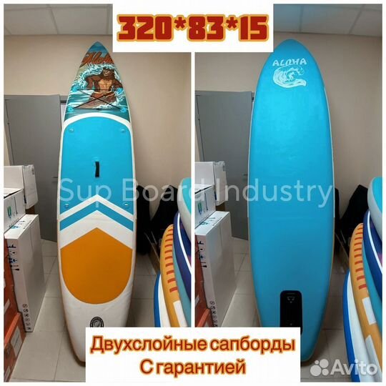 Сап борд Sup доска