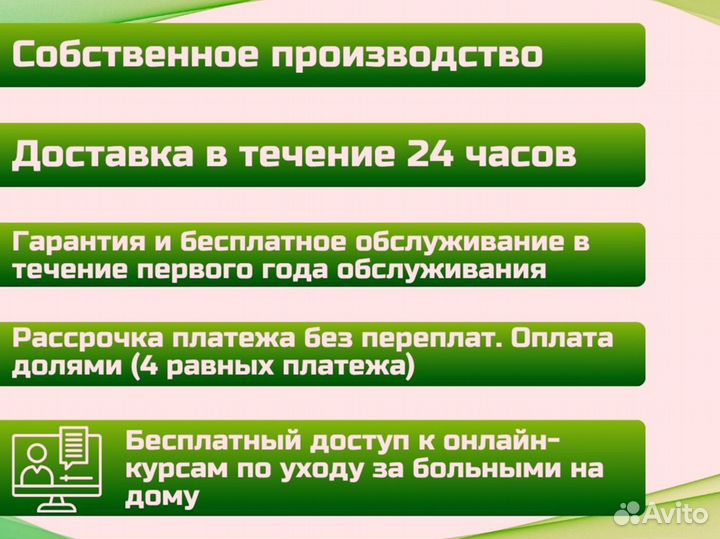 Кровать функциональная для ухода за больными