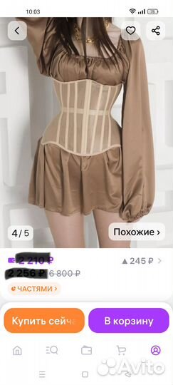 Корсет утяжка