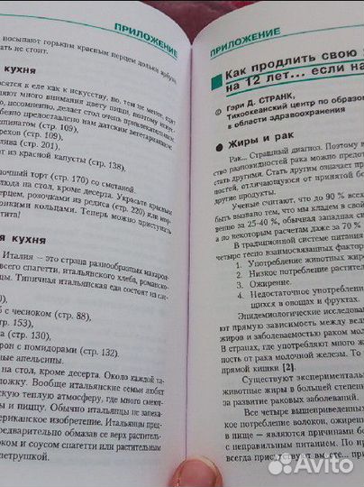 Подарочная книга