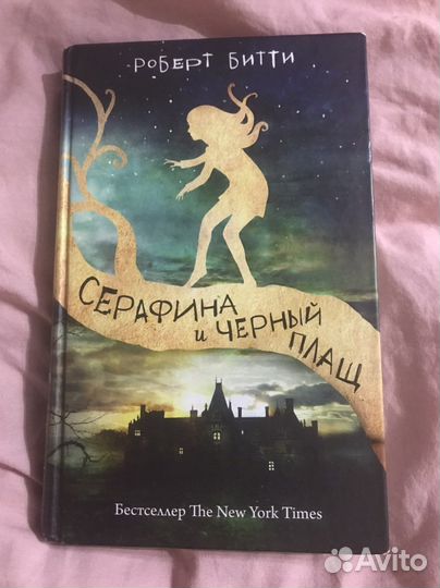 Книга Роберт Битти 