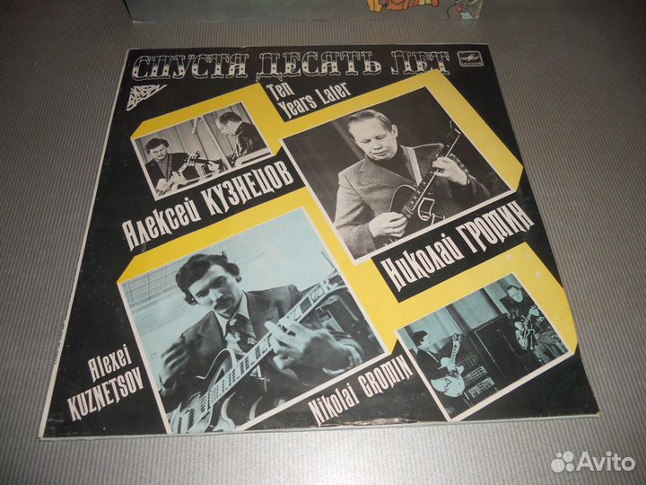 Г. Абрамов, А. Кузнецов - Н. Громин (джаз )