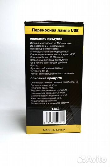 Фонарь прожектор