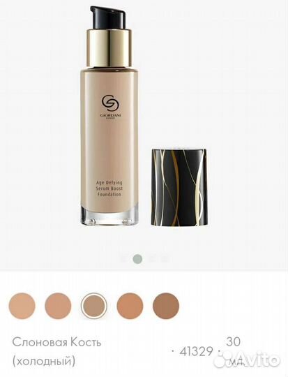 Антивозрастная Тональная основа с пробиотической