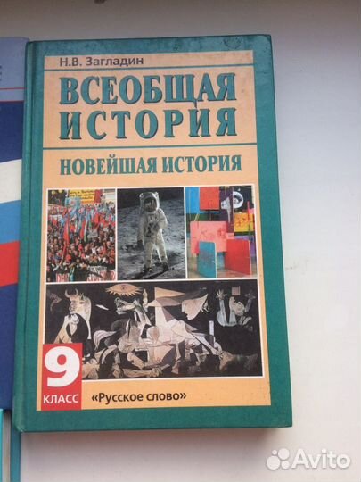 Учебники за 9 класс