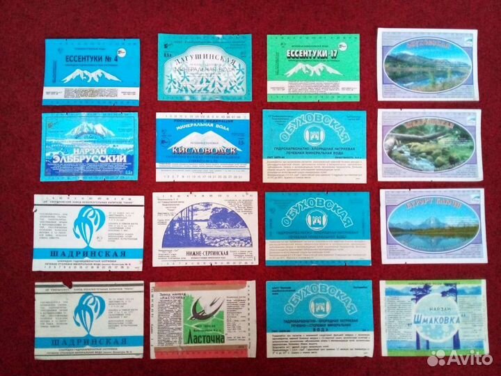 Этикетки напитки СССР