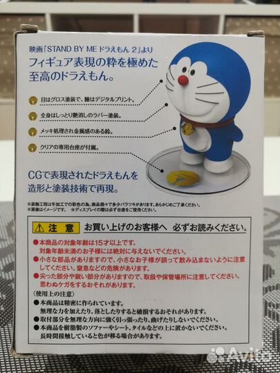 Фигурка Figuarts zero Doraemon 2