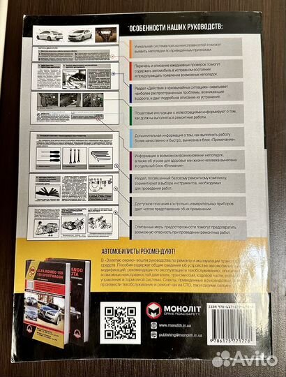 Книга по ремонту KIA Cerato BD 4 дорест