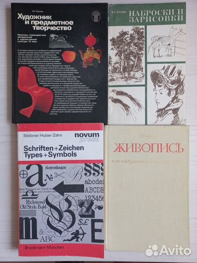 Книги по архитектуре и искусству - 23 шт