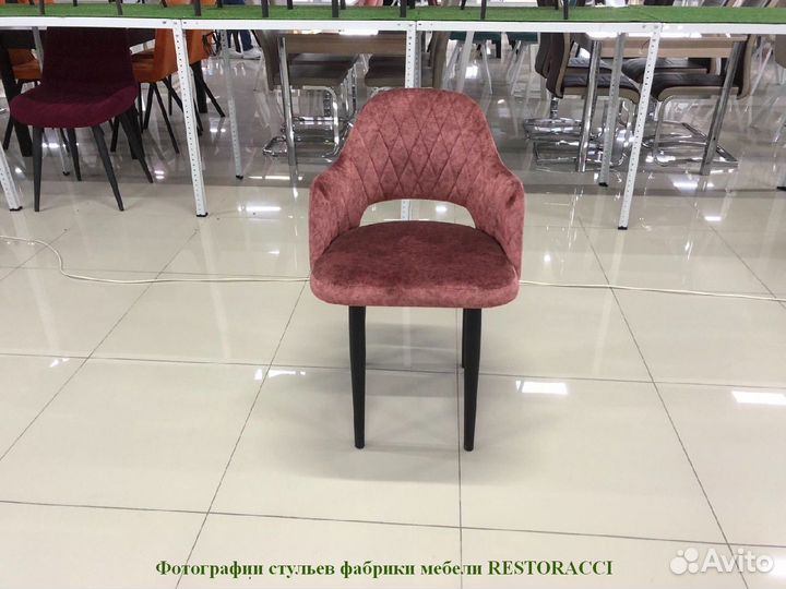 Стулья на заказ от производителя / Любой цвет