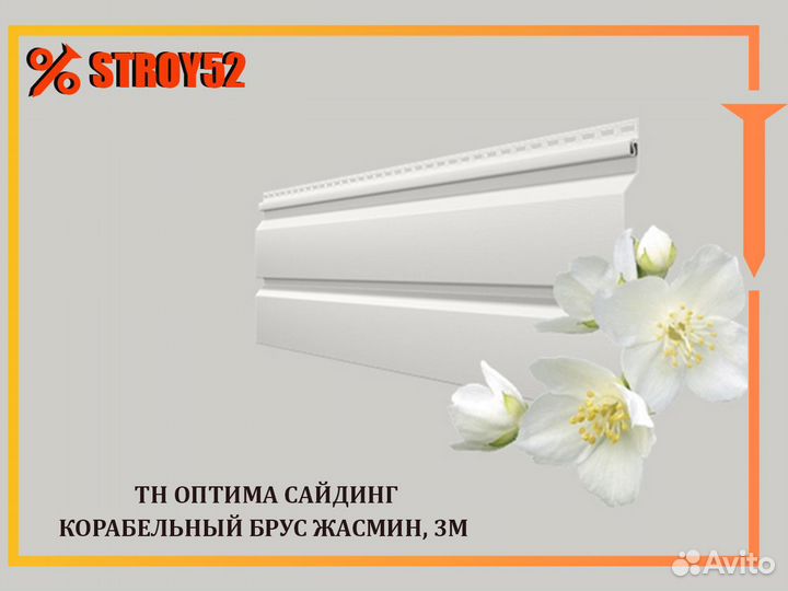 Сайдинг