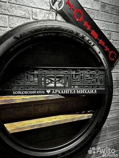 Номерные Рамки м индивидуальным дизайном