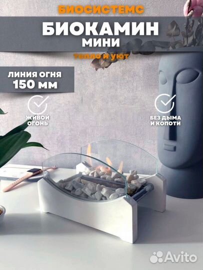 Биокамин настольный мини новый