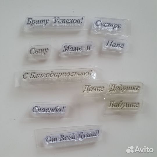 Штампы для Наталии