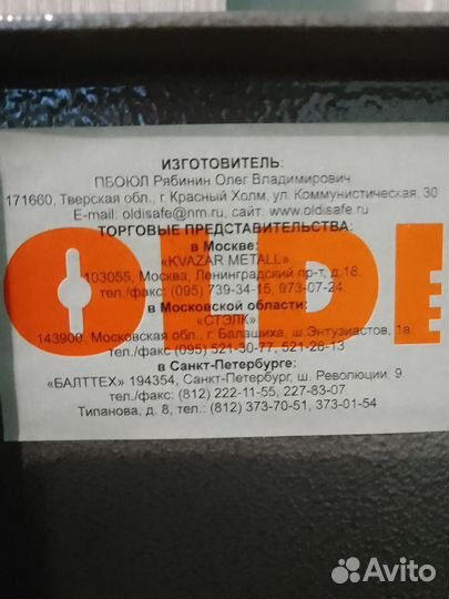 Оружейный сейф