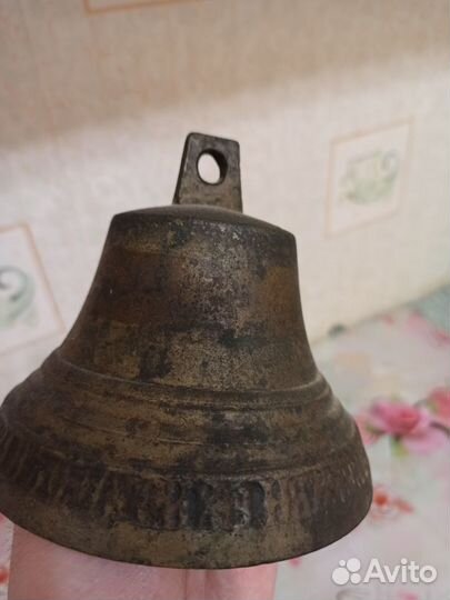 Колокол клюйкова N 3/0 1897 года большой 13 см