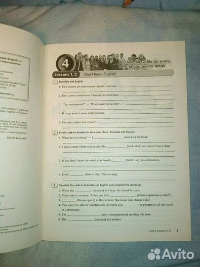 Английский язык 8 класс