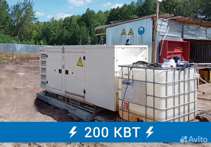 Аренда дизельной станции 200 кВт