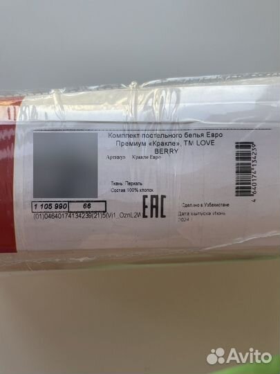 Постельное белье, Премиальное качесто