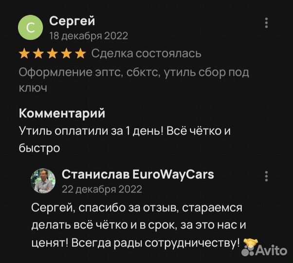 Оформление сбктс, эптс, утильсбор под ключ