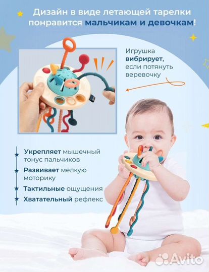 Прорезыватель Нло грызунок для малышей погремушка