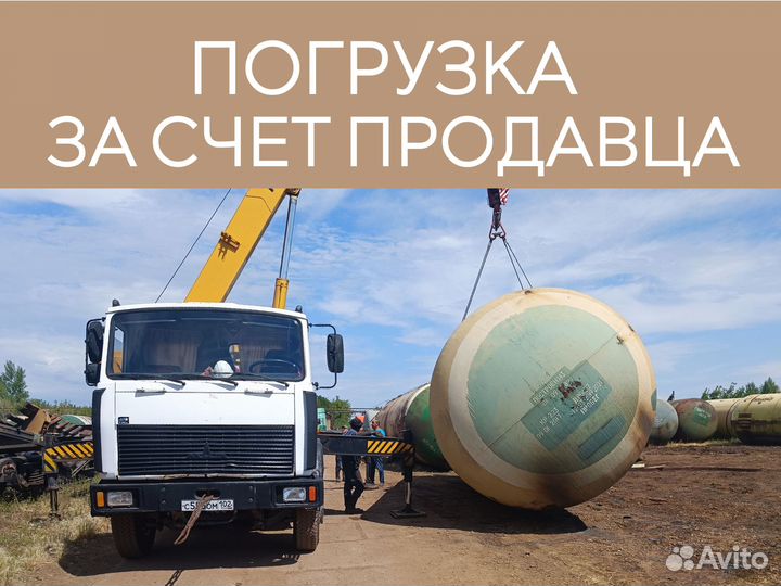Жд цистерны, резервуар для нефтепродуктов бу