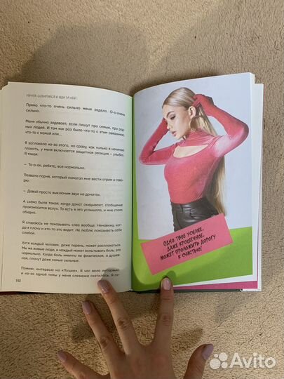 Книга Вали Карнавал