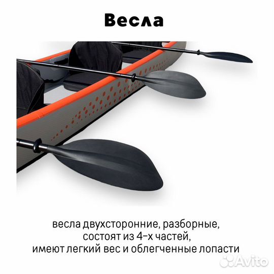 Каяк надувной трехместный freesun