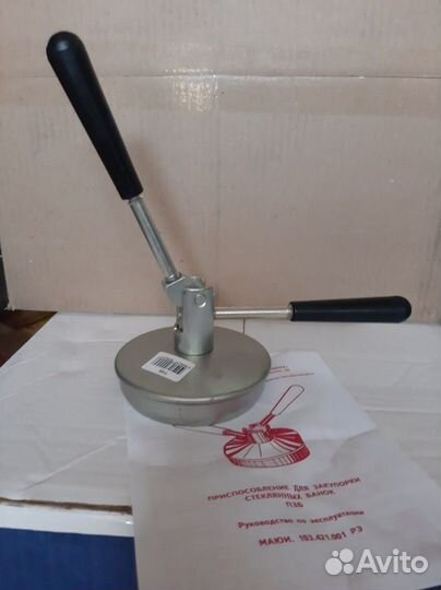 Машинка закаточная автомат