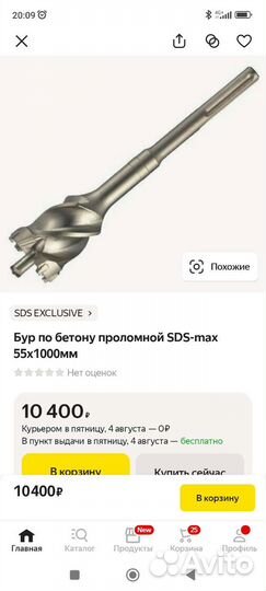 Бур по бетону