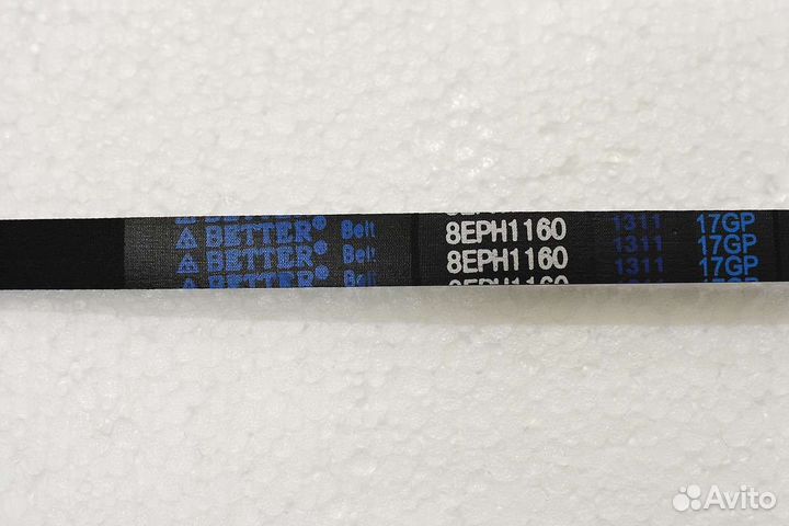 Ремень 1160H8/1162H7Атлант