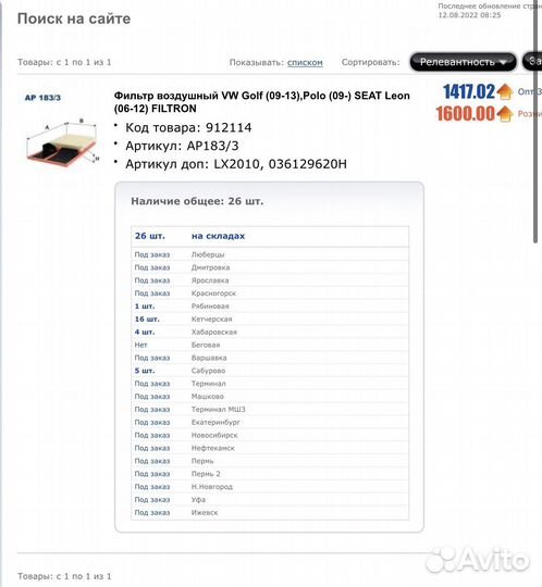 Фильтр салона VW Touareg(Polo)