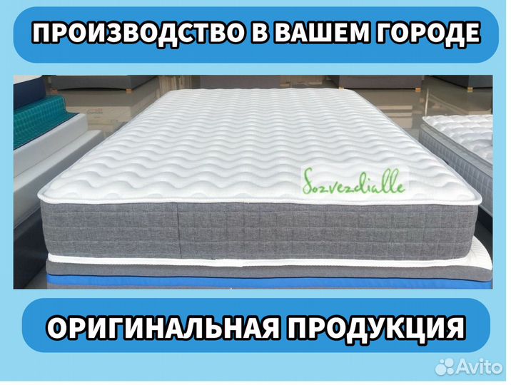 Матрас новый 140х200