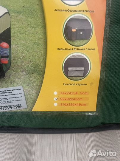 Triol Вольер-тент для собак M 92*92*43см