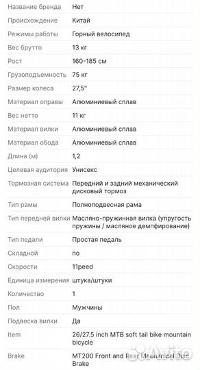 Велосипед двухподвес