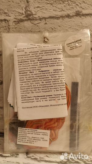 Dimensions набор для вышивания крестом