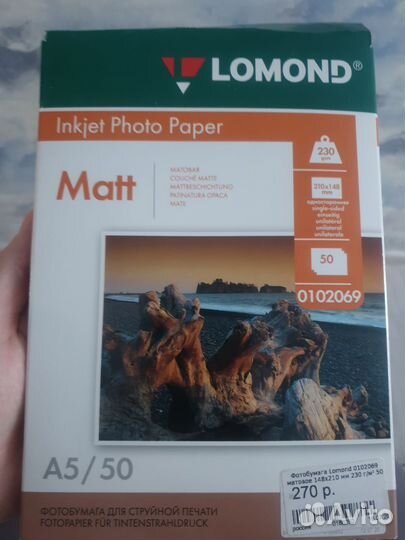 Фотобумага lomond