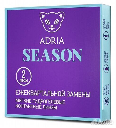 Линзы Adria season -1.5