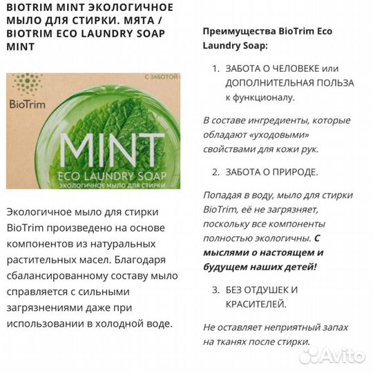 Мыло хозяйственное Гринвэй