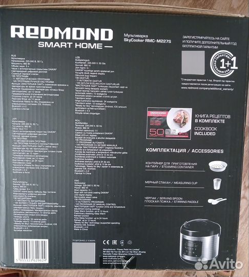 Мультиварка redmond skycooker rmc-m227s