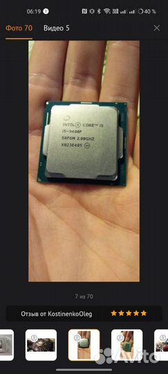 Процессор intel core i5-9400f